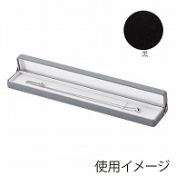 原口 ジュエリーケース　フロッキー　黒 ネックレス・ブレスレット V-301-N 1個（ご注文単位10個）【直送品】