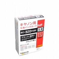 ワールドビジネスサプライ キヤノン用互換インクカートリッジ　ルナライフ 320　ブラック LN　CA320PGBK 1個（ご注文単位1個）【直送品】