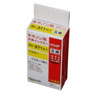 ワールドビジネスサプライ キヤノン用互換インクカートリッジ　ルナライフ 371　イエロー LN　CA371Y 1個（ご注文単位1個）【直送品】