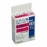 ワールドビジネスサプライ エプソン用互換インクカートリッジ　ルナライフ KAM　マゼンタ LN　EP　KAM-M 1個（ご注文単位1個）【直送品】