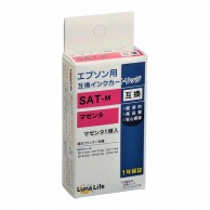 ワールドビジネスサプライ エプソン用互換インクカートリッジ　ルナライフ SAT　マゼンタ LN　EP　SAT-M 1個（ご注文単位1個）【直送品】