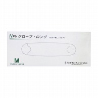 NPVグローブ　ロング　粉無 FR-5011　M　100枚入  10個/箱（ご注文単位1箱）【直送品】