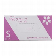 スムースPVCグローブ　パウダー付 FR-5711　S　100枚入  10個/箱（ご注文単位1箱）【直送品】