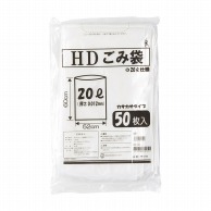 HDごみ袋　FR-5720　20L　50枚入   1個（ご注文単位20個）【直送品】