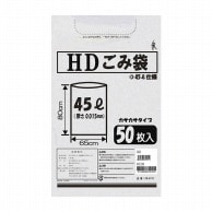 HDごみ袋　FR-5721　45L　50枚入   1個（ご注文単位1個）【直送品】