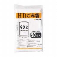 HDゴミ袋｜【シモジマ】包装用品・店舗用品の通販サイト