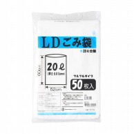 LDごみ袋　FR-5725　20L　50枚入   1個（ご注文単位20個）【直送品】