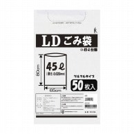 LDごみ袋　FR-5726　45L　50枚入   1個（ご注文単位1個）【直送品】