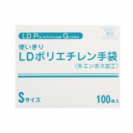 使いきりLDポリエチレン手袋　箱 FR-5811　S　100枚入  60個/箱（ご注文単位1箱）【直送品】