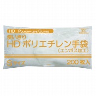 使いきりHDポリエチレン手袋 FR-5816　S　200枚入  50個/箱（ご注文単位1箱）【直送品】