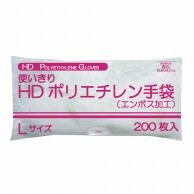 使いきりHDポリエチレン手袋 FR-5818　L　200枚入  50個/箱（ご注文単位1箱）【直送品】