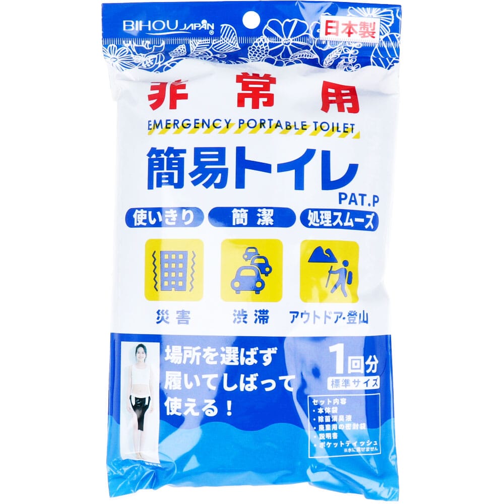 エスパック　非常用 簡易トイレ 標準サイズ 1回分 1セット（ご注文単位1セット）【直送品】