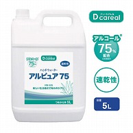 アルファ 消毒用品 ハンドウォーター アルピュア 75 5L AAA0798 1個（ご注文単位1個）【直送品】