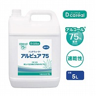 アルファ 消毒用品 ハンドウォーター アルピュア 76 5L AAA0798S 4個/箱（ご注文単位1箱）【直送品】