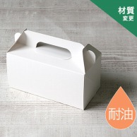 ロールケーキ箱｜【シモジマ】包装用品・店舗用品の通販サイト