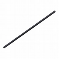 紙ストロー　袋入 6φ×210mm 黒 100本/袋（ご注文単位50袋）【直送品】