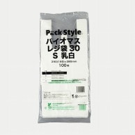 PS　バイオマスレジ袋 S 乳白 100枚/袋（ご注文単位20袋）【直送品】