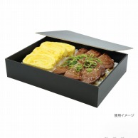 仕出容器　黒内朱　貼箱 2合  10個/袋（ご注文単位6袋）【直送品】