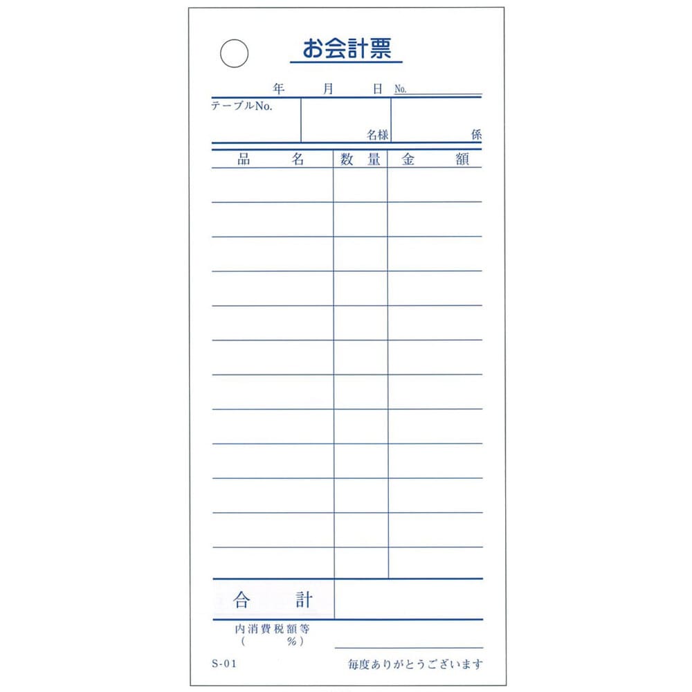 iiもの本舗　会計票 単式伝票12行 S-01 100枚×10冊入　1パック（ご注文単位1パック）【直送品】