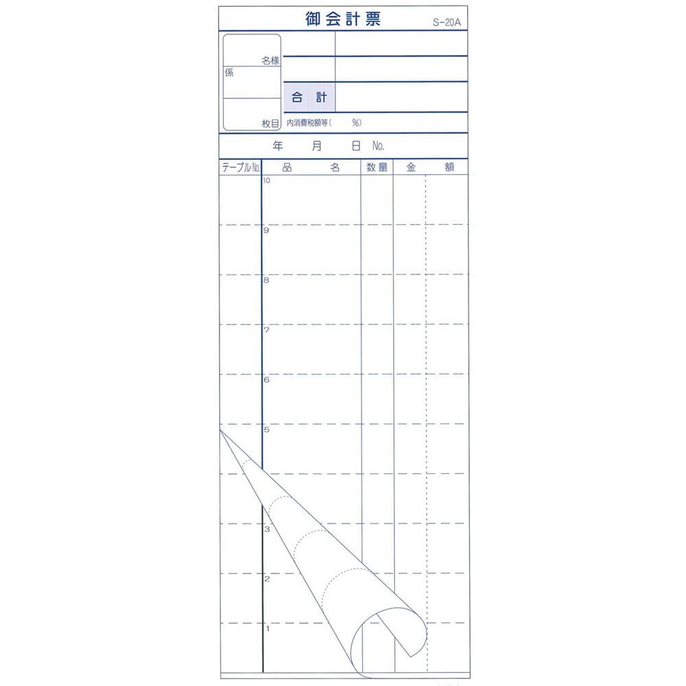 iiもの本舗　会計票 2枚複写式 ミシン10本入 S-20A 50組×10冊入　1パック（ご注文単位1パック）【直送品】