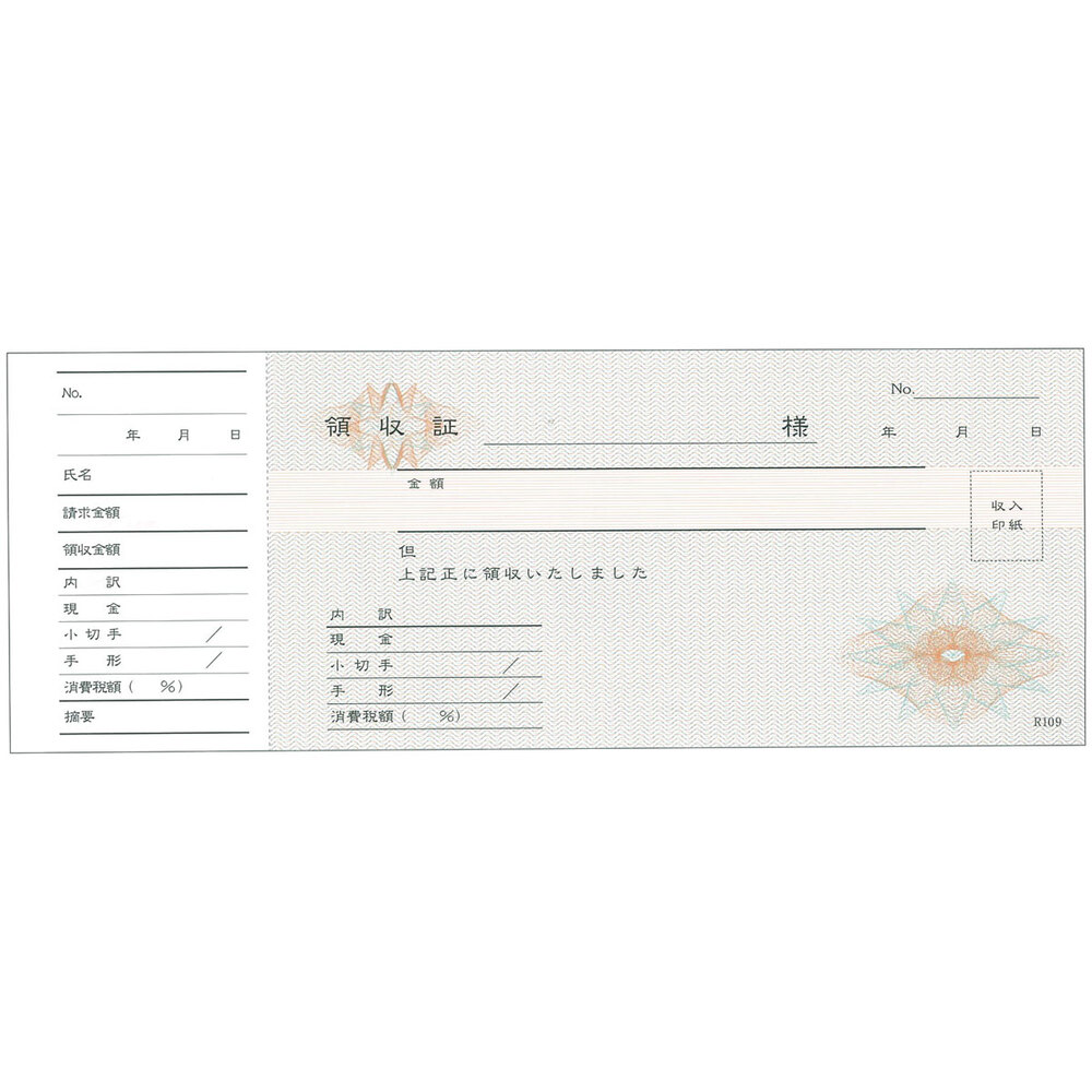 iiもの本舗　領収書 小切手判 単式 控え付 R-109 50枚×5冊入　1パック（ご注文単位1パック）【直送品】