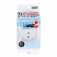 iiもの本舗 メンズ　フェイシャルシート クールタイプ 徳用　50枚入 1個（ご注文単位1個）【直送品】