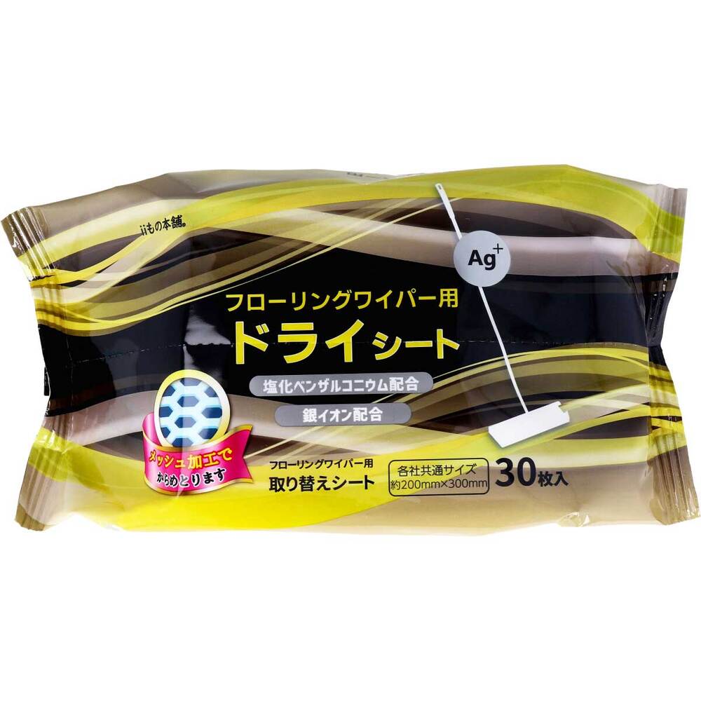 iiもの本舗　フローリングワイパー用ドライシート 30枚入　1パック（ご注文単位1パック）【直送品】