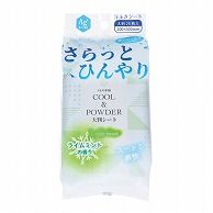iiもの本舗 さらっとひんやりパウダーシート　大判サイズ ライムミントの香り 25枚入 1個（ご注文単位1個）【直送品】