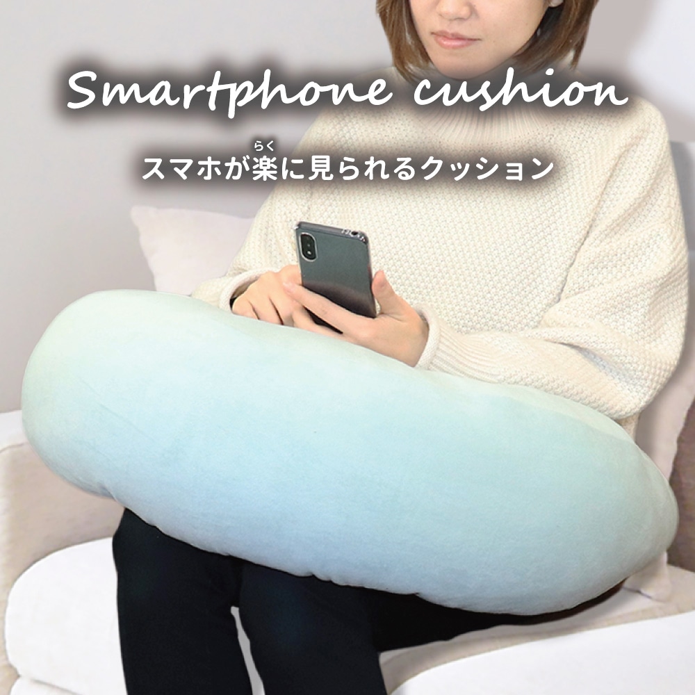 iiもの本舗　スマホが楽に見られるクッション ミントグリーン　1個（ご注文単位1個）【直送品】