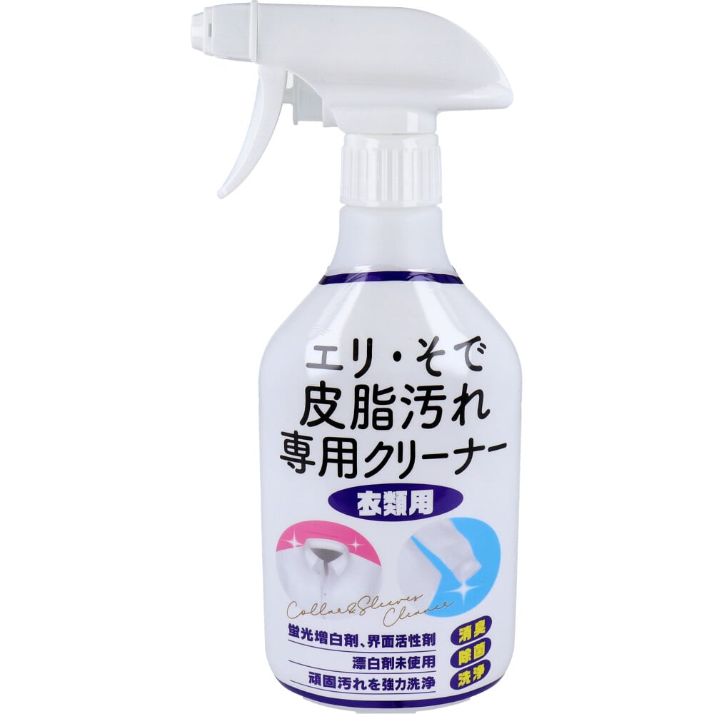 ディアンドディ　マックスクリーナー エリ・そで皮脂汚れ専用クリーナー 衣類用 380mL　1個（ご注文単位1個）【直送品】