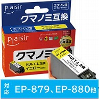 プレジール 互換プリンターインク　エプソン用 PLE-EKUIL-Y イエロー PLEEKUILY 1個（ご注文単位1個）【直送品】