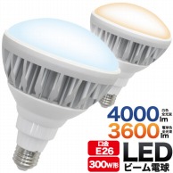 プラタ LEDビーム電球　口金E26　高輝度 25W　白色球 73C-LDR25D 1個（ご注文単位1個）【直送品】