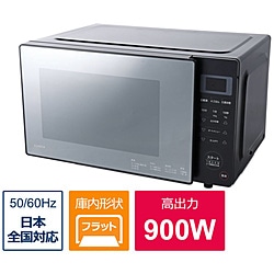 siroca　シロカ 電子レンジ  ブラック SX-18D132K ［18L /50/60Hz］ 1個（ご注文単位1個）【直送品】