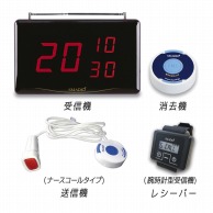 スマジオ　ナースコールタイプ　20台セット SMDST120N　ホワイト  1個（ご注文単位1個）【直送品】