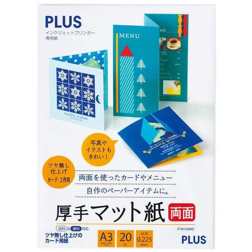 プラス PLUS インクジェット用紙 厚手マット紙 両面 A3 20枚入り IT-W142MC 46-119 1冊（ご注文単位1冊）【直送品】