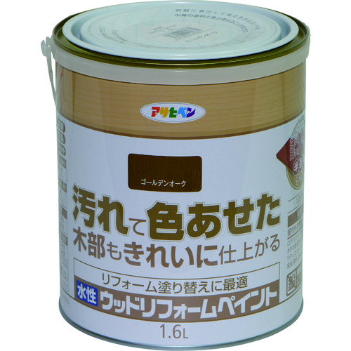 トラスコ中山 アサヒペン 水性ウッドリフォームペイント 1.6L ゴールデンオーク（ご注文単位1缶）【直送品】