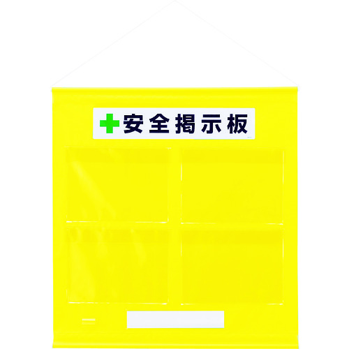 トラスコ中山 ユニット フリー掲示板防雨型A4横黄（ご注文単位1セット）【直送品】