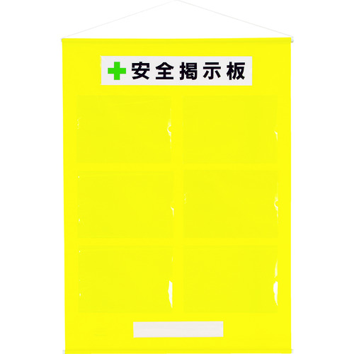 トラスコ中山 ユニット フリー掲示板A4横6枚黄（ご注文単位1セット）【直送品】