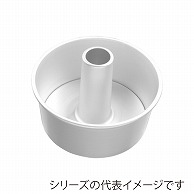 SAN　NENG　BAKE　WARE シフォンケーキ型　アルマイト φ10cm SN5280 1個（ご注文単位1個）【直送品】