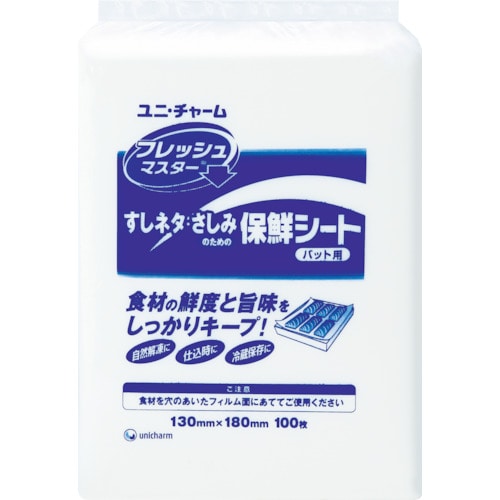 トラスコ中山 ユニ・チャーム Gフレッシュマスターバット用 130×180 (100枚入)（ご注文単位1パック）【直送品】