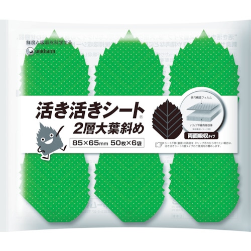 トラスコ中山 ユニ・チャーム クッキングペーパー フレッシュマスター活き活きシート 2層大葉斜め 85×65mm (300枚入)（ご注文単位1パック）【直送品】