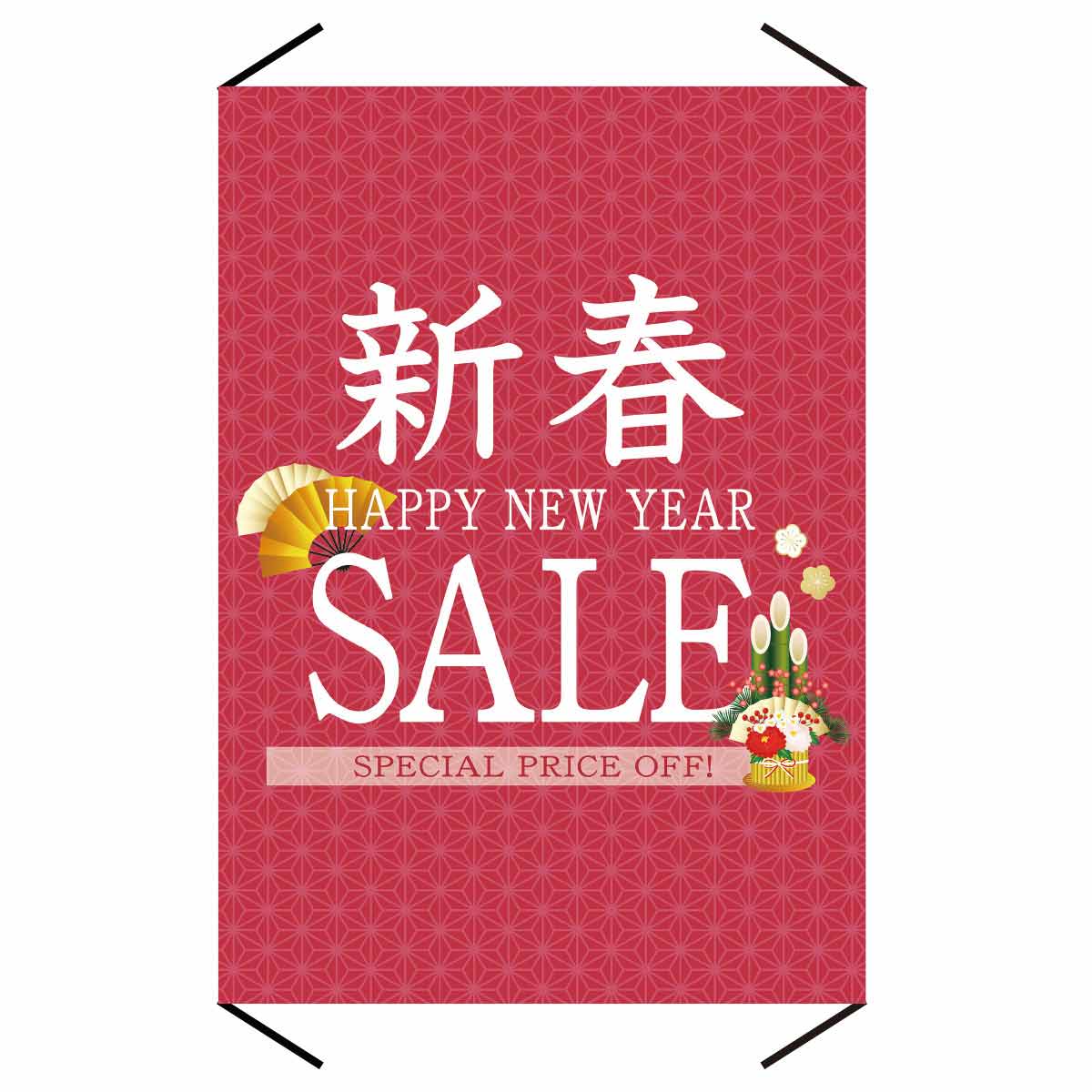 ストア・エキスプレス 48-161-12-1 新春SALE タペストリー 1枚（ご注文単位1枚）【直送品】