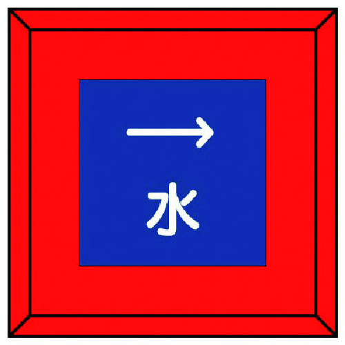 トラスコ中山 ユニット 埋設表示杭ユニパイル 水 右矢印 741-8493  (ご注文単位1本) 【直送品】