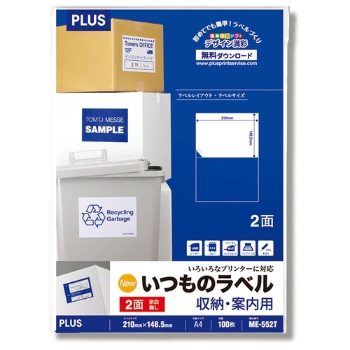 プラス PLUS ラベル いつものラベル 森林認証紙 2面 余白無 100枚 ME-552T 48-631 1冊（ご注文単位1冊）【直送品】