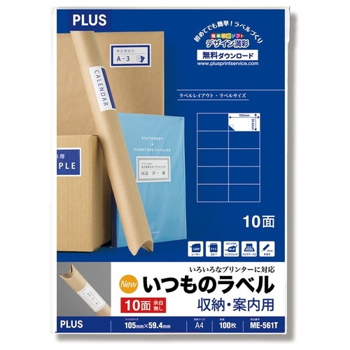 プラス PLUS ラベル いつものラベル 森林認証紙 10面 余白無 100枚 ME-561T 48-655 1袋（ご注文単位1袋）【直送品】