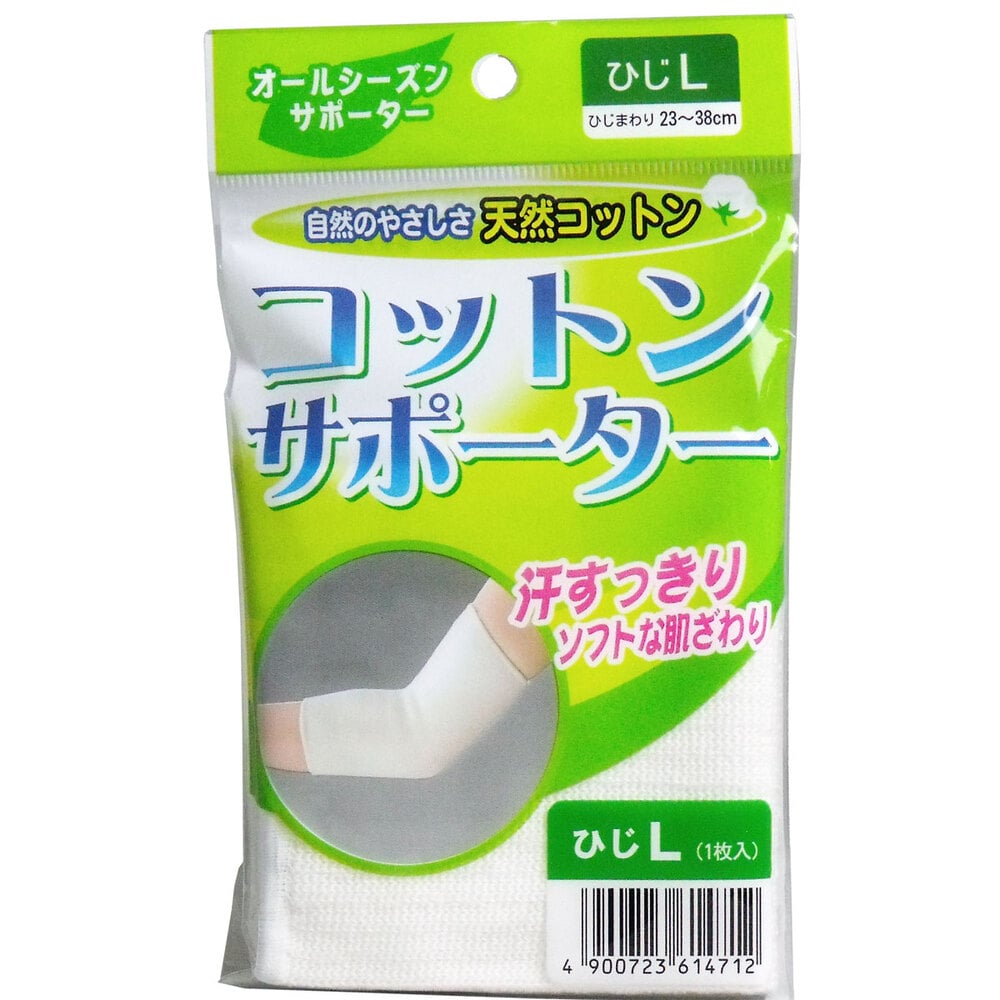 ハヤシ・ニット　コットンサポーター ひじ用 Lサイズ (1枚入)　1個（ご注文単位1個）【直送品】