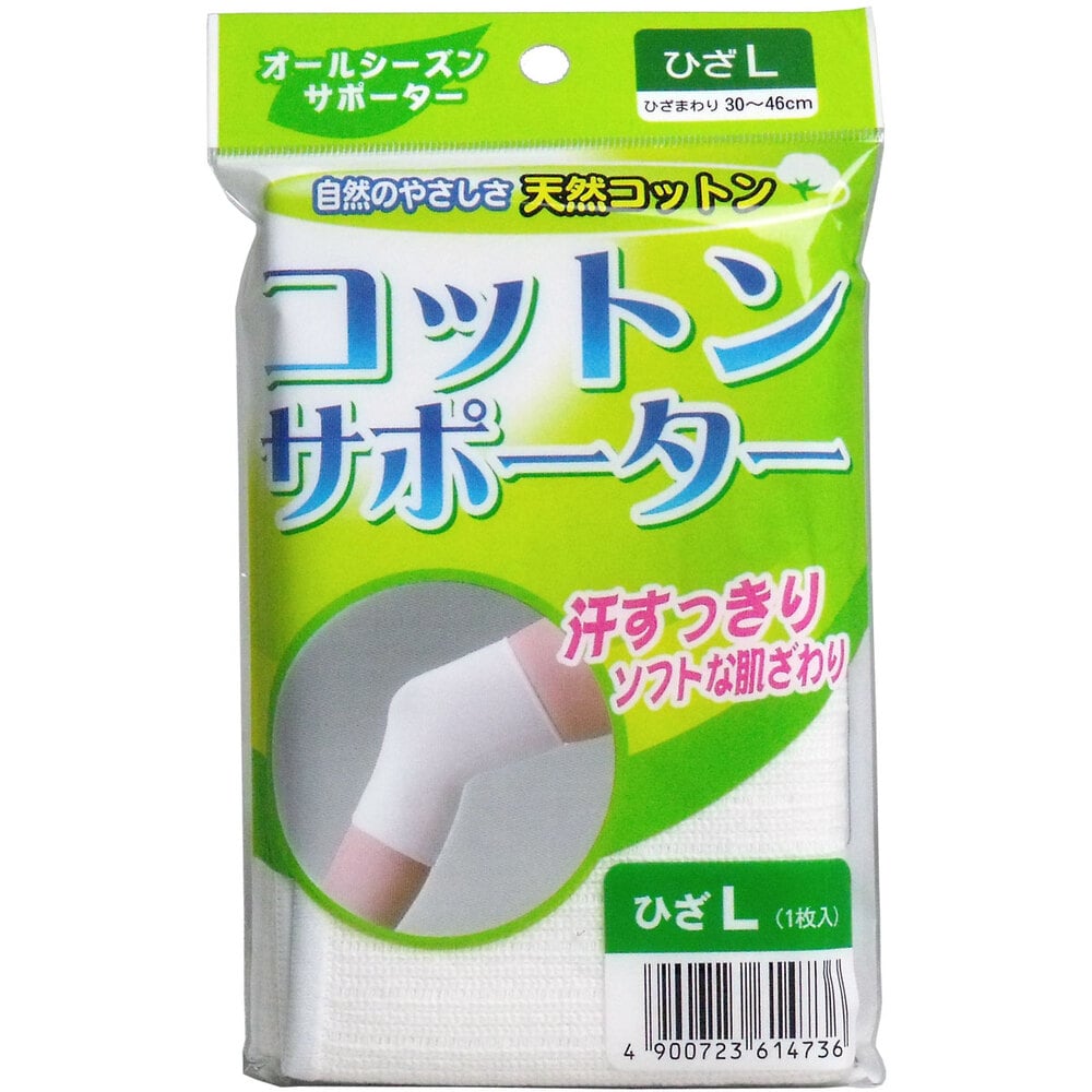 ハヤシ・ニット　コットンサポーター ひざ用 Lサイズ (1枚入)　1個（ご注文単位1個）【直送品】