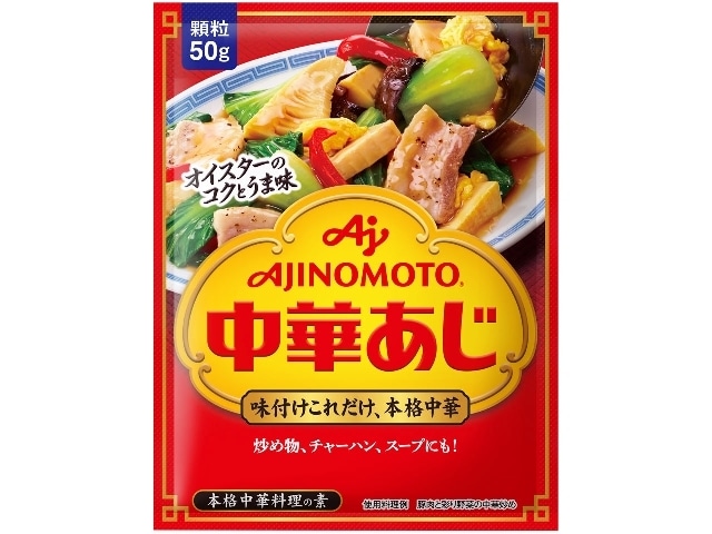 味の素中華味袋50g※軽（ご注文単位20個）【直送品】