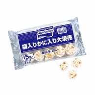 味の素 かに入り大焼売 27g×15個 冷凍 1パック※軽（ご注文単位1パック）※注文上限数12まで【直送品】