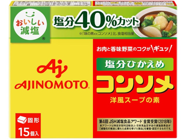 味の素KKコンソメ塩分ひかえめ固形15個※軽（ご注文単位10個）【直送品】